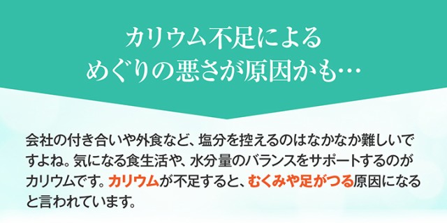 ミネラルサポート サプリ 管理栄養士監修 カリウム サプリメント クエン酸 ビタミン カゼイン 90粒 30日分の通販はau Pay マーケット Isdg 医食同源ドットコム