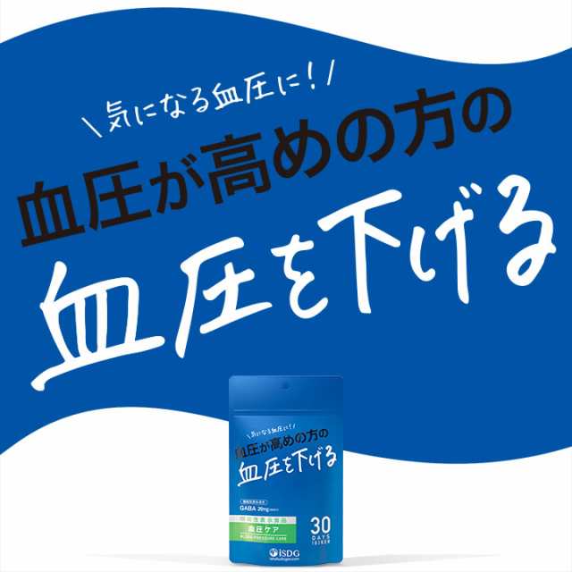 機能性表示食品 血圧ケア GABA サプリ ギャバ ギャバ含有乳酸菌発酵抽出物加工食品 ステアリン酸カルシウム ビタミンB2 サプリメント｜au  PAY マーケット