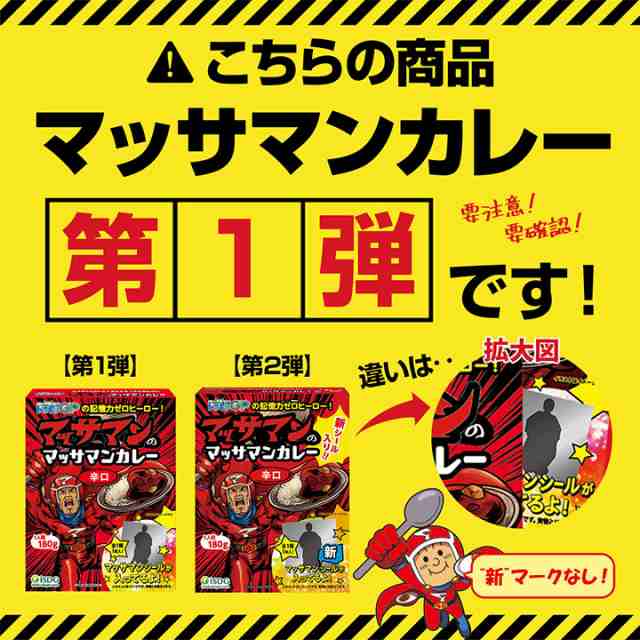 公式ショップ】マッサマンカレー マイルド味 /カレー ドッキリGP