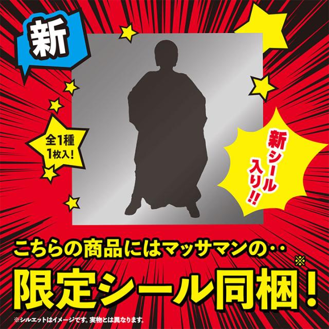 第2弾シール】マッサマンカレー 辛口 / マッサマンのマッサマン