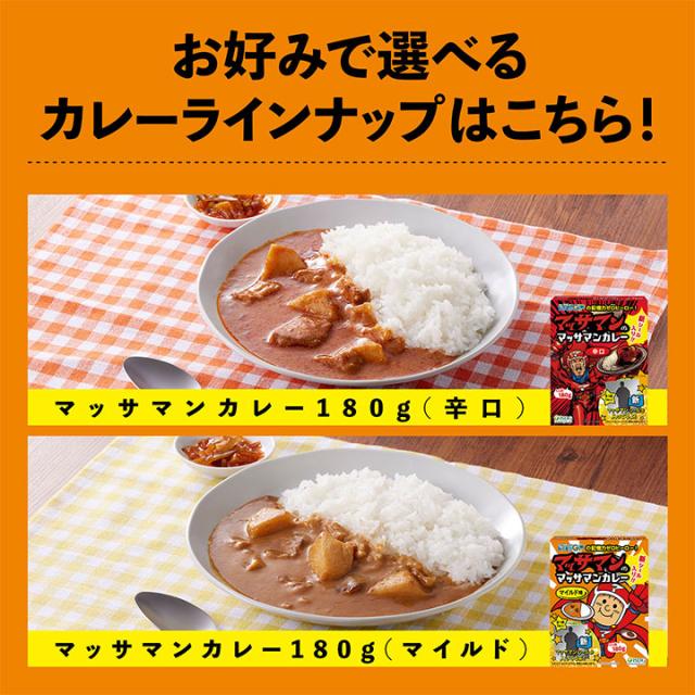 第2弾シール】マッサマンカレー マイルド / マッサマンのマッサマン