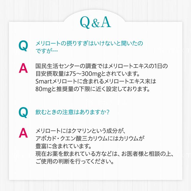 メーカー直販 Smartメリロート 60粒 30日分 ダイエット サプリ 女性 サプリメント メリロート シトルリン アボカド カリウムの通販はau Pay マーケット Isdg 医食同源ドットコム