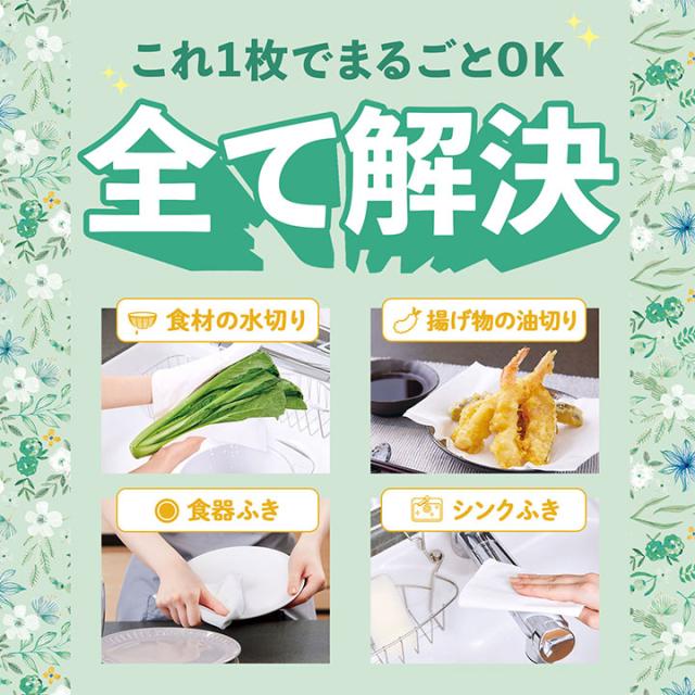 【60個セット】Nanoni オールインワンキッチンタオル 70枚入 / isdg 医食同源 ドットコム 災害グッズ 災害時 防災グッズ 防災用品 災害対策 キッチングッズ キッチン用品 キッチングッズ 便利グッズ 便利用品 掃除グッズ 電子レンジOK 油汚れふき クッキングシート_1