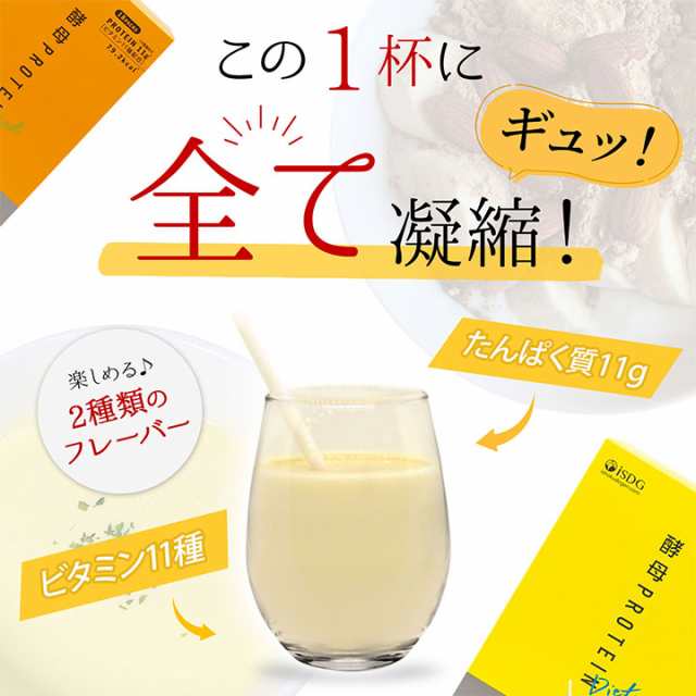 酵母プロテイン きな粉バナナ味 20g×18包入(たんぱく11g) | バナナ プロテイン初心者 プロテイン女子 美ボディ 置き換え 満腹感  次世代｜au PAY マーケット