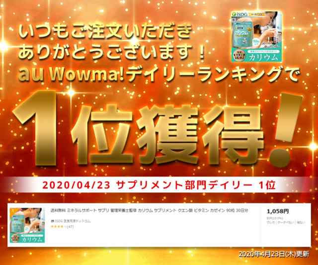 市場 カリウム 90粒 30日分 メール便3個まで：結ドラッグ