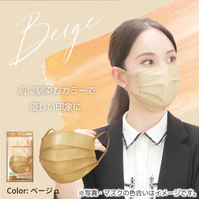 Nスタで紹介されました 7枚入 スパンマスク Spun Mask スパンレース 艶マスク 不織布 カラー マスク 三層 使い捨て オシャレ マスの通販はau Pay マーケット Isdg 医食同源ドットコム