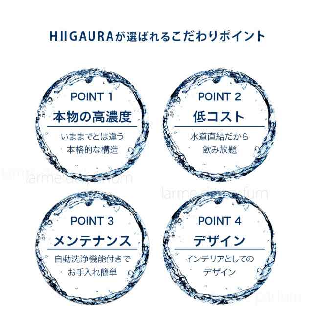 水素水サーバー レビューを書いて更に 1年延長の2年保証 水素水メーカー H2gaura エイチツーガウラ 日本製 水道直結型 水素水生成器の通販はau Pay マーケット 美容 健康専科 Inner Beauty Labo