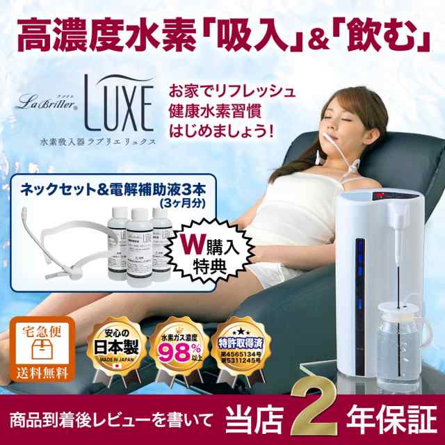 水素ガス吸入器 DUE