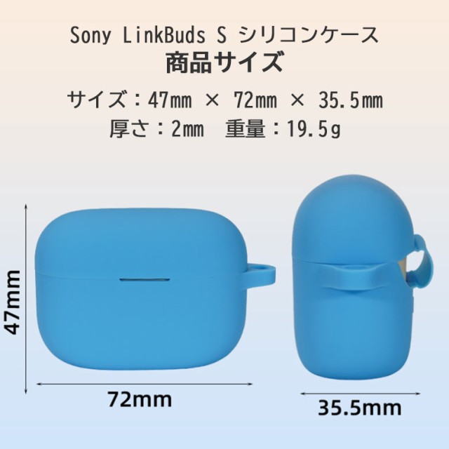 sony LinkBuds S シリコンケース カラビナ付き ケース ソニー sony LinkBuds S シリコンケース カラビナ付き ケース ソニー