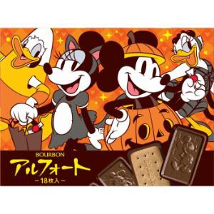 「セット販売」「ブルボン」　ディズニー／アルフォート　ハロウィン　18枚×24個セット　