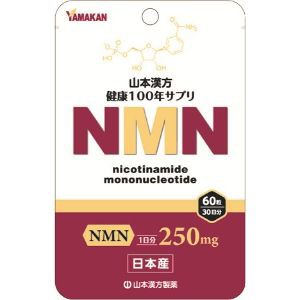 山本漢方製薬」 NMN 60粒