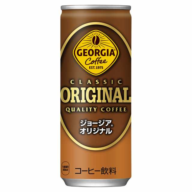 「コカ・コーラ」　ジョージアオリジナル 250g缶x90本「３ケースセット販売」