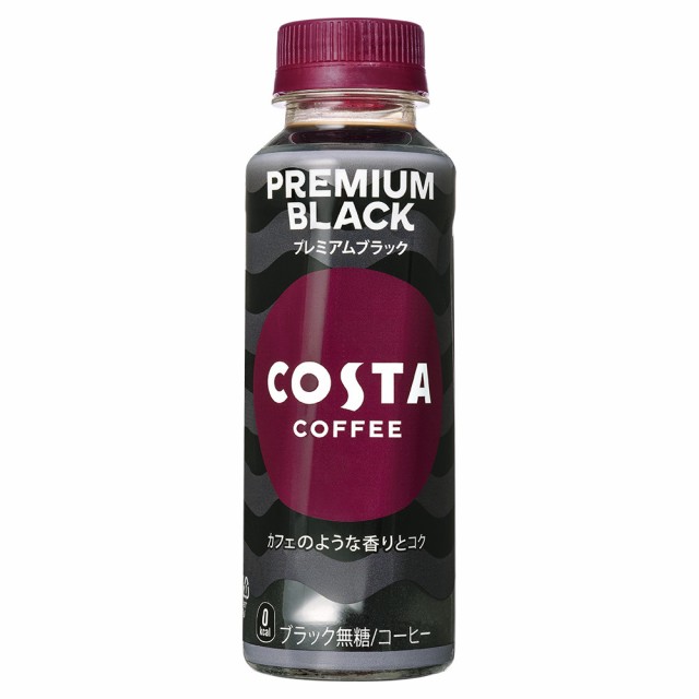 「コカ・コーラ社」　コスタコーヒー プレミアムブラック 265mlPETｘ48本「２ケースセット販売」