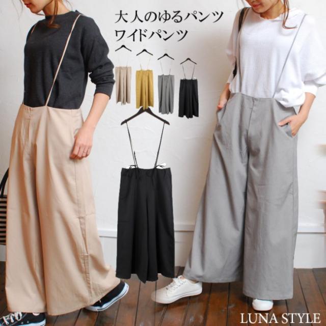 リボンベルトサロペットワイドパンツ オーバーオール オールインワン ロングパンツ ワイドパンツ ボトムス 無地 レディース 春の通販はau Pay マーケット Luna Style