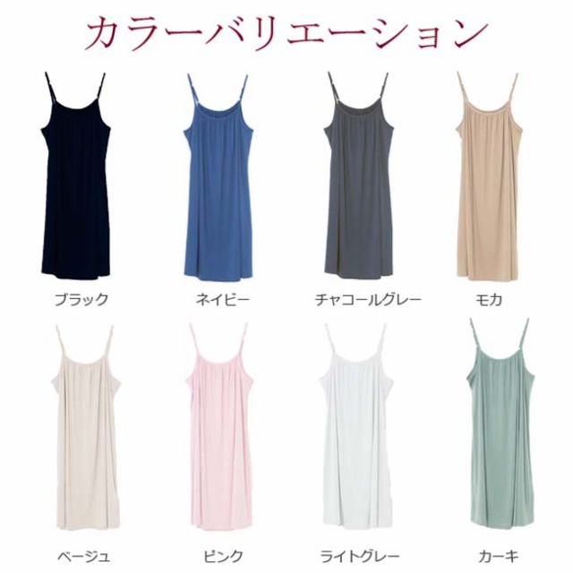 夏sale 1499円 1399円 カットソーキャミソールワンピース キャミワンピ ロングワンピース キャミワンピース レディース775の通販はau Pay マーケット Luna Style