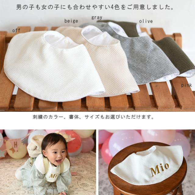 Ｎ☆ハンドメイドスタイ　名入れスタイ　ベビースタイ 楽天市場】スタイ 名入れ よだれかけ 出産祝い まんまる360度