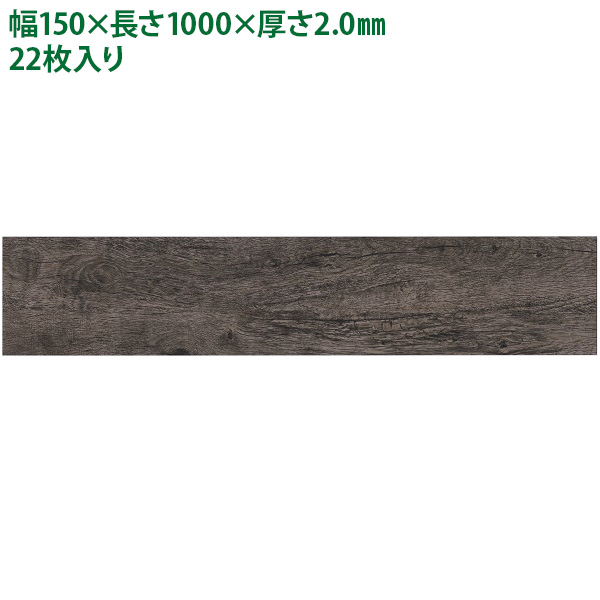 直送 日時指定不可 全備 デコウッド チャコールベージュ AW1216 M9995 22枚入 床材 木目 フロアシート 北海道・沖縄・離島配送不可
