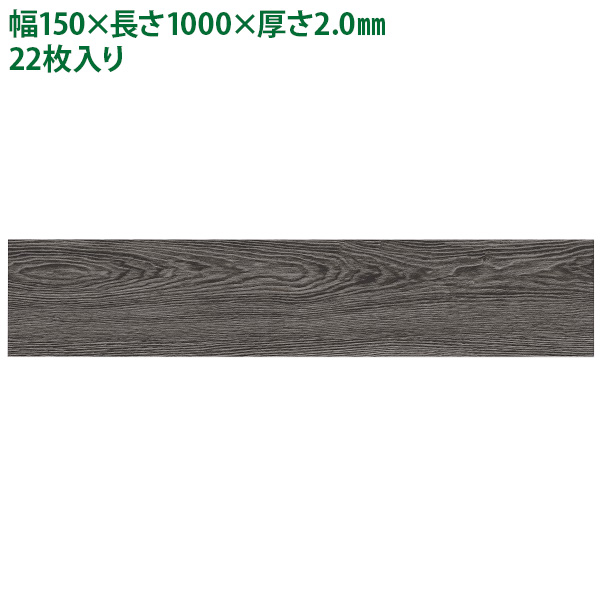 直送 日時指定不可 全備 デコウッド グレー AW8002 M9996 22枚入 床材 木目 フロアシート 北海道・沖縄・離島配送不可