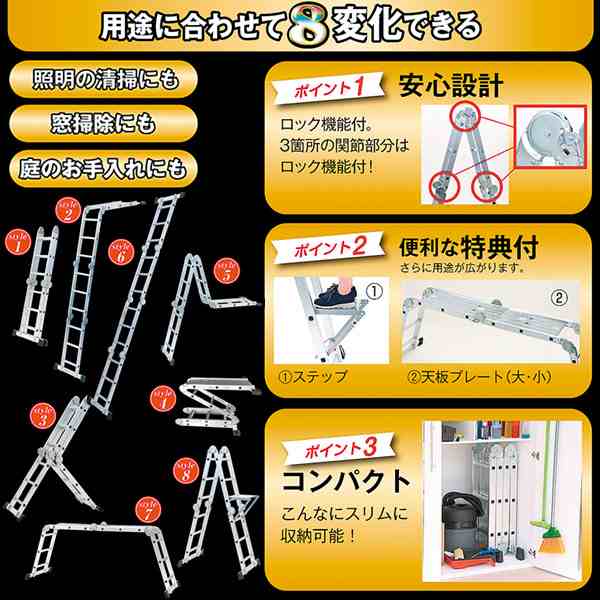 即日出荷 アルミニウム製 多機能はしご ステップエイト 脚立 踏み台 作業台 ステップ8の通販はau Pay マーケット セキチューaupayマーケット店