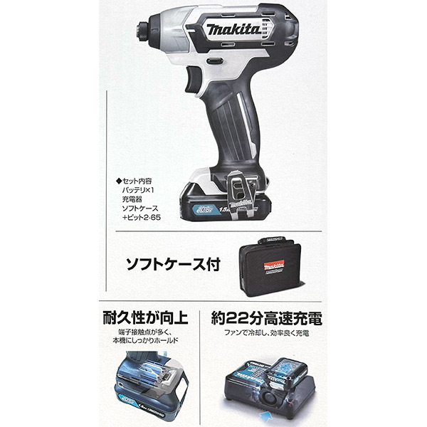 即日出荷 マキタ makita 充電式インパクトドライバ 白