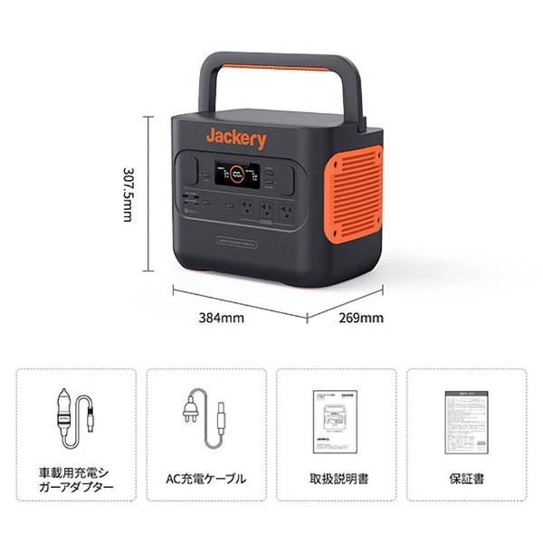 Jackery ポータブル電源 2000 Pro JE-2000A 無停電電源装置