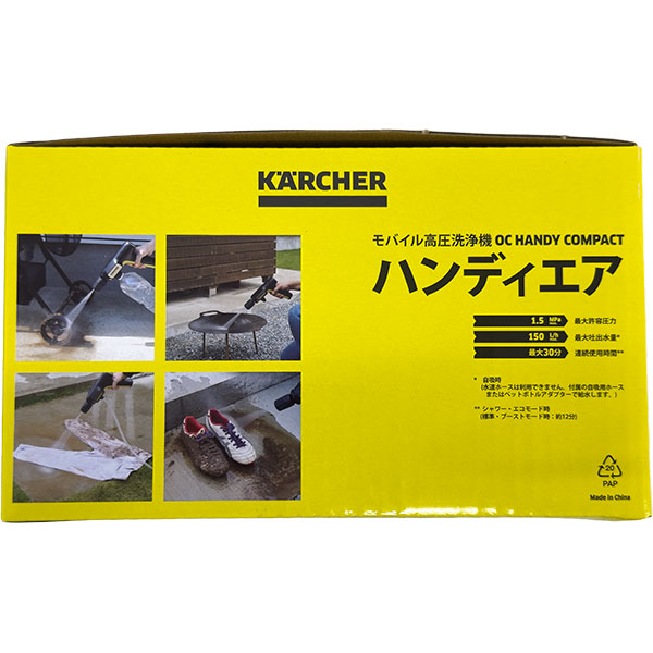 即日出荷 ケルヒャー KARCHER モバイル高圧洗浄機 OC Handy Compact ハンディエア 1.328-123.0_1