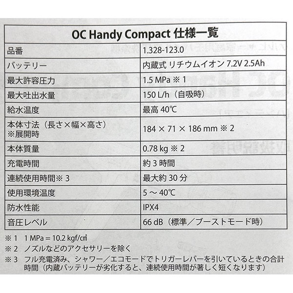 即日出荷 ケルヒャー KARCHER モバイル高圧洗浄機 OC Handy Compact ハンディエア 1.328-123.0_4