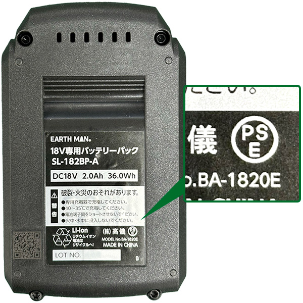 即日出荷 高儀 EARTH MAN 18V充電式ハイパワー電気のこぎり SL-DN150-AS 沖縄・離島配送不可_5