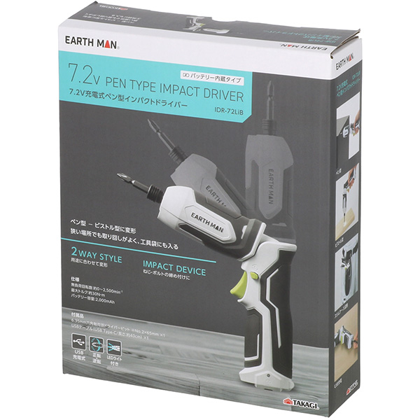 即日出荷 高儀 EARTH MAN 7.2V充電式ペン型インパクトドライバー IDR 