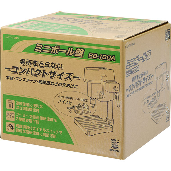 即日出荷 高儀 EARTH MAN ミニボール盤 BB-100A 卓上 沖縄・離島配送不可_1