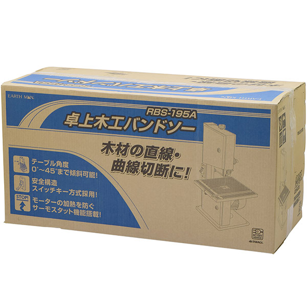 高儀 EARTH MAN 卓上木工バンドソー RBS-195Aモーターの加熱を防ぐサーモスタット搭載ハンドソー テーブルソー 糸鋸電動 スラ