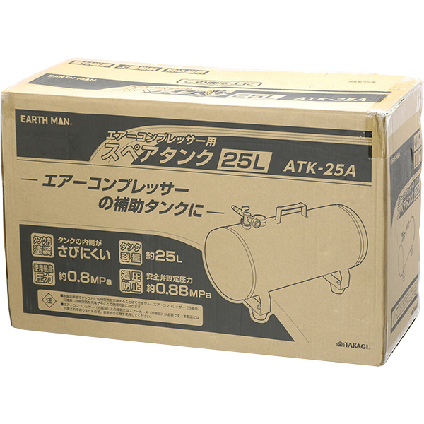 高儀 EARTH MAN エアーコンプレッサー用スペアタンク ATK-25AA_1