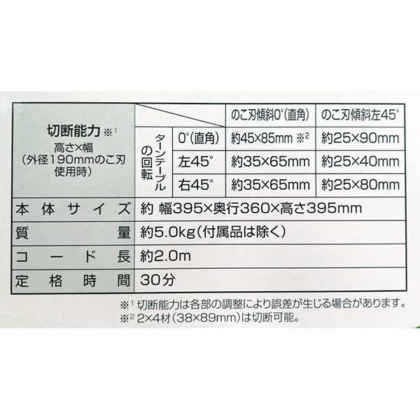 卓上丸鋸 TM-190A 卓上マルノコ 高儀 EARTH MAN - 電動工具