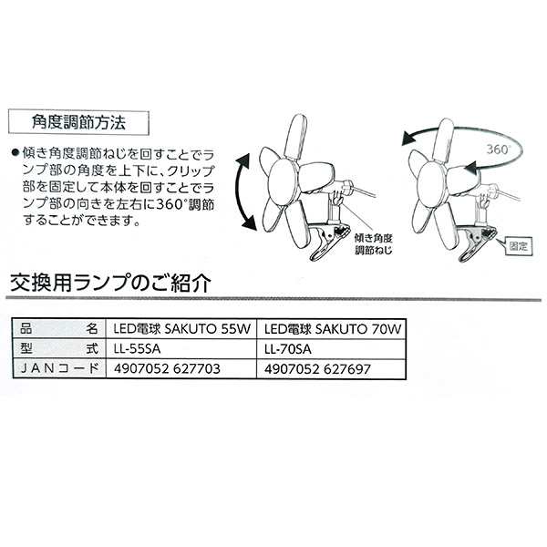 即日出荷 高儀 EARTH MAN LEDクリップライト 咲灯 SAKUTO CLT-55SLA