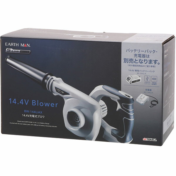 即日出荷 高儀 EARTH MAN 14.4V 充電式ブロワ BW-144LiAX 本体のみ