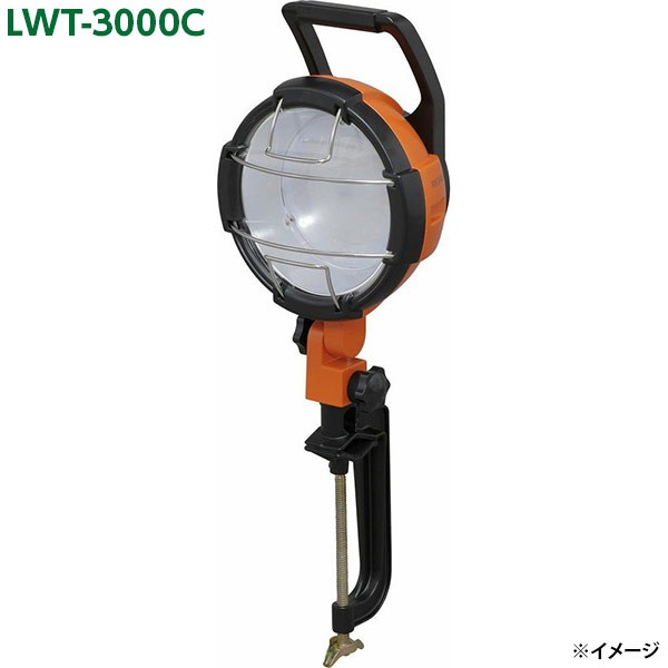 直送 日時指定不可 アイリスオーヤマ LEDクランプライト3000lm 投光器 300形相当 LWT-3000C 沖縄・離島配送不可