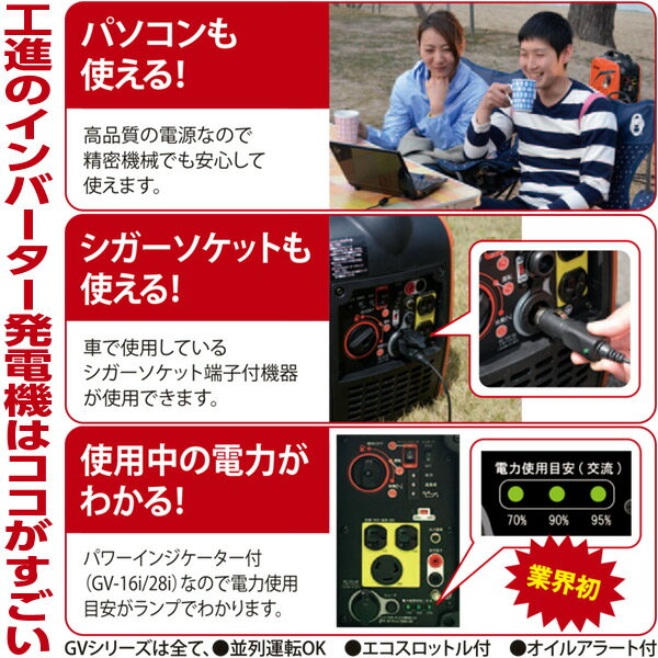 即日出荷 工進 インバーター発電機 GV-16i