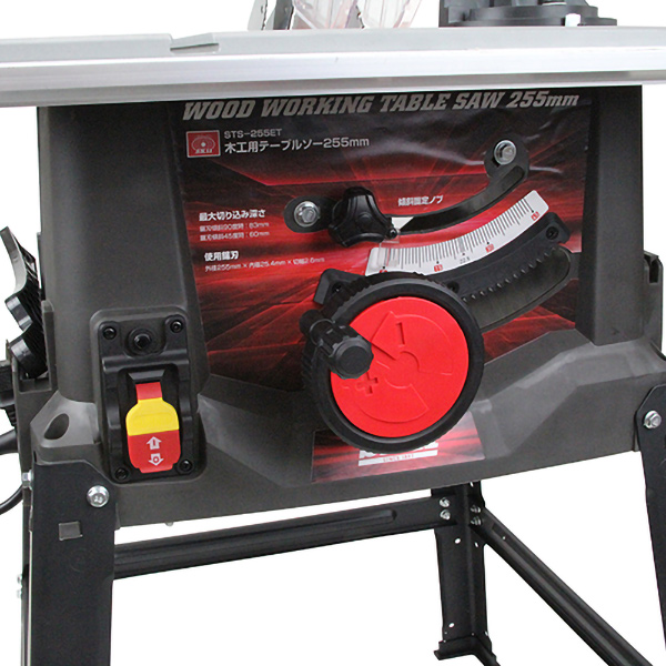 即日出荷 藤原産業 SK11 木工用テーブルソー 255mm STS-255ET 沖縄・離島配送不可の通販は