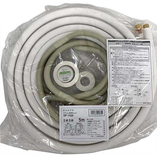 即日出荷 関東器材 エアコン配管セット 2分3分用 5m 5P-FSP