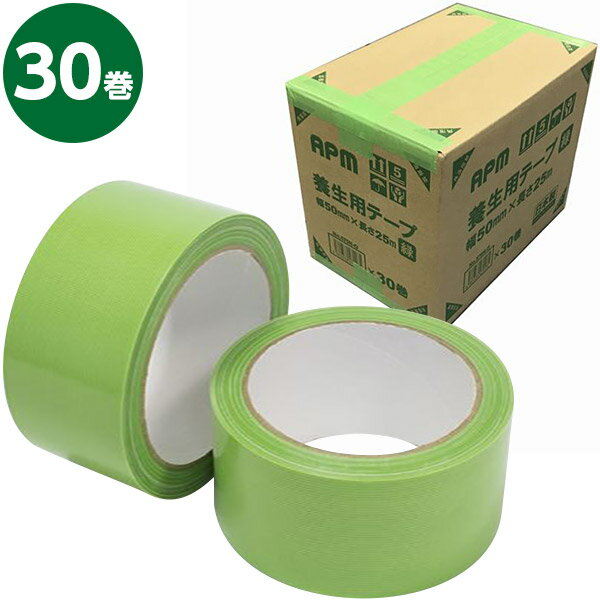即日出荷 APMジャパン 養生テープ 幅50ｍｍ×長さ25ｍ 緑 30巻 No.570 お一人様1個まで