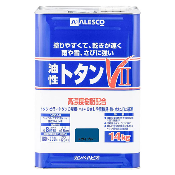カンペハピオ 油性トタンV2 14kg スカイブルー 沖縄・離島配送不可