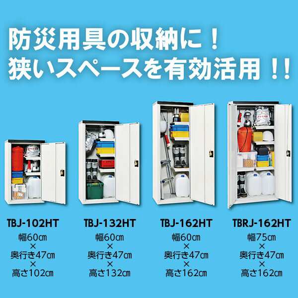 直送 日時指定不可 グリーンライフ 扉式家庭用収納庫 TBJ-132HT 物置 屋外 エクステリア ハーフ棚 沖縄・離島配送不可 - 2