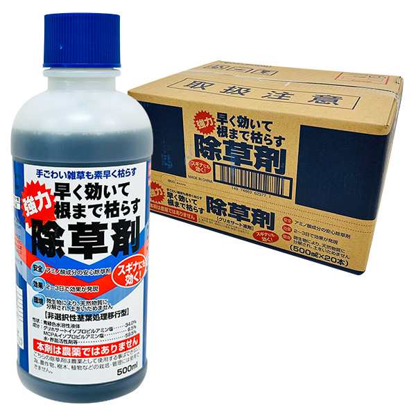 即日出荷 非農耕地用除草剤 早く効いて根まで枯らす除草剤 500ml×20本セット 沖縄・離島配送不可