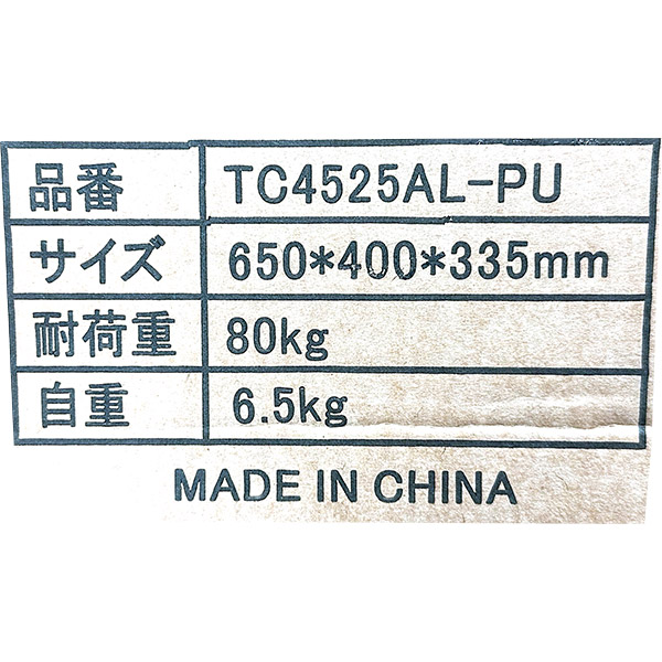 即日出荷 シンセイ アルミハウスカー 10インチ ノーパンクタイヤ TC4525AL-PU_3