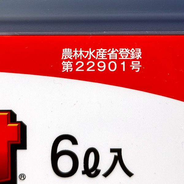 即日出荷 三井化学クロップ&ライフソリューション ザクサ液剤 6L 除草剤 沖縄・離島配送不可_5