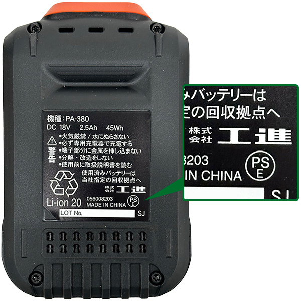 即日出荷 工進 充電式草刈機 SBC-1825B スマートコーシン 分割式 バッテリー2個・充電器付属_2