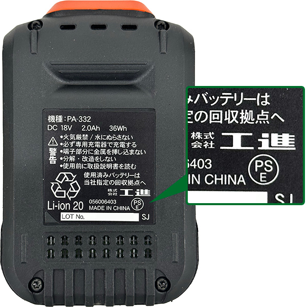 即日出荷 工進 18V充電式チェーンソー SCS-1820R_2