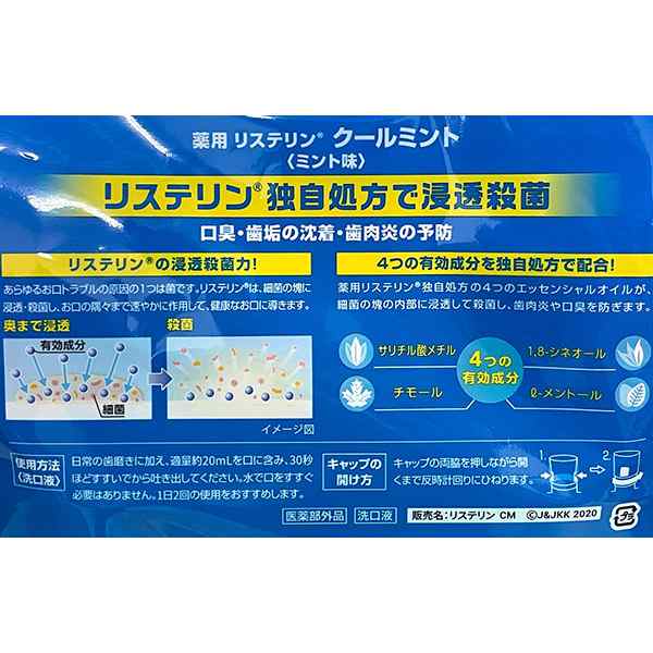 薬用リステリン LISTERINE クールミント 1000ml×2本パックの通販はau PAY マーケット - セキチューauPAYマーケット店