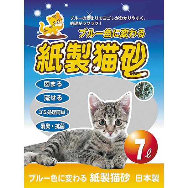 即日出荷 ブルーに変わる紙製猫砂 7L 日本製 燃やせる トイレに流せる 固まる 消臭 お一人様7個までの通販はau PAY マーケット -  セキチューauPAYマーケット店