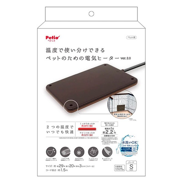 即日出荷 ペティオ Petio ペットのための電気ヒーター ver.2.0 ハード